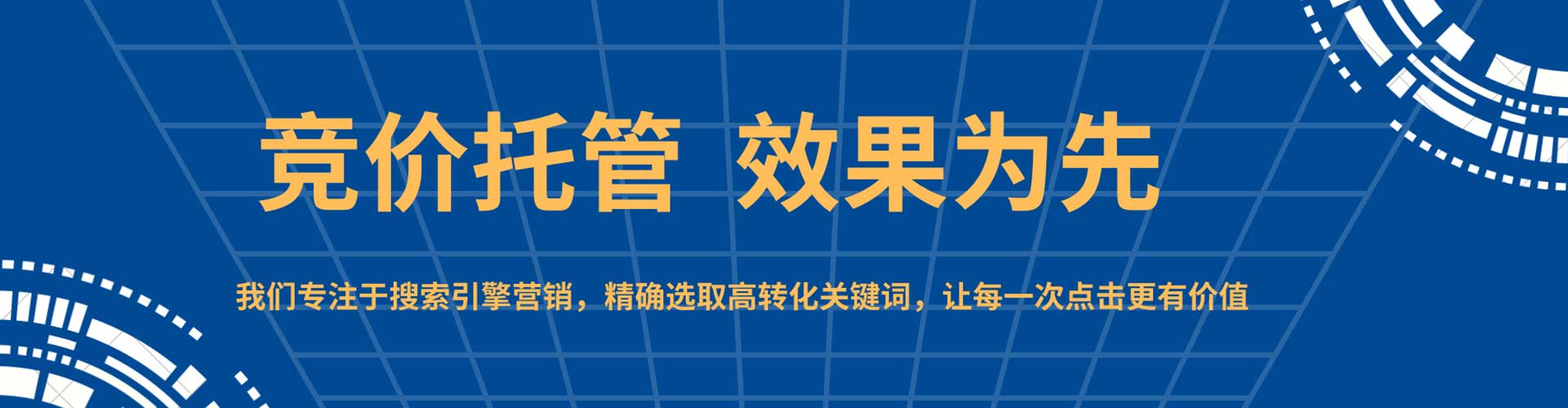 新河百度推广运营